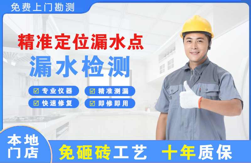 新沂精准测漏点